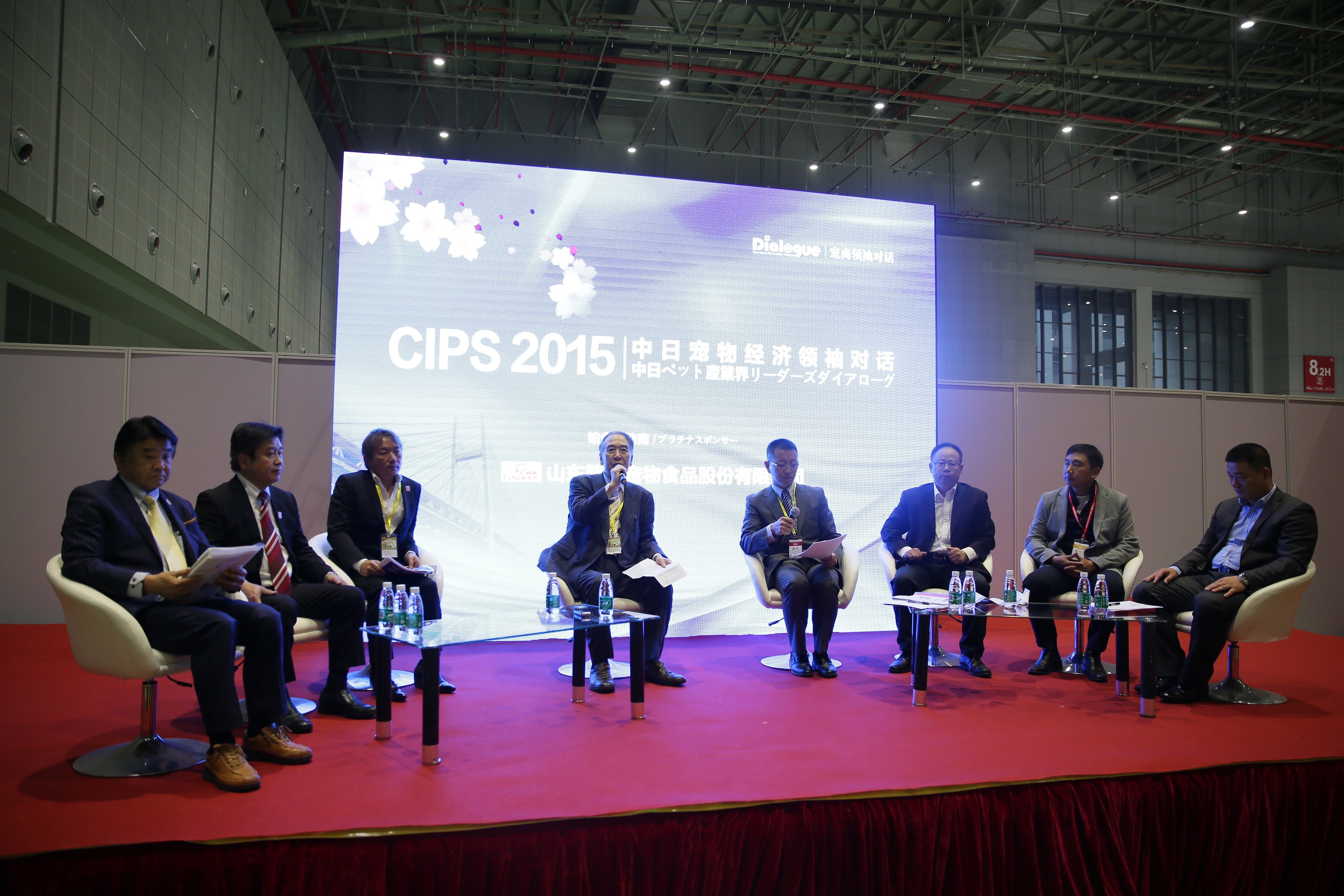 中日寵物經(jīng)濟領(lǐng)袖對話